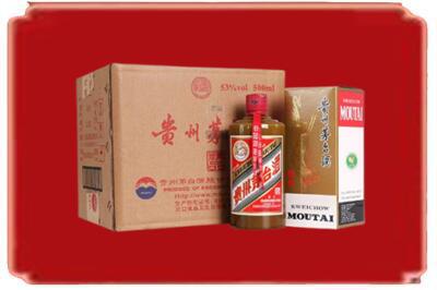 郑州烟酒回收整件精品茅台酒.jpg