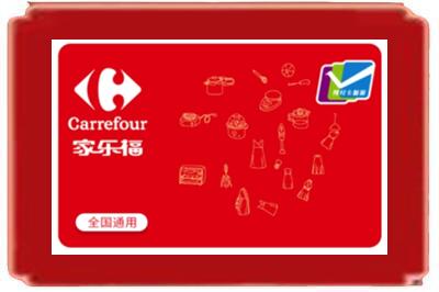 郑州烟酒回收家乐福超市卡.jpg