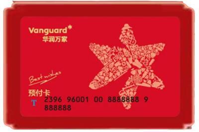 郑州烟酒回收华润万家购物卡.jpg